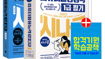 ✨지우쌤 컴활 2급 실기 합격 후기! 단번에 끝내는 비법 공개!✨